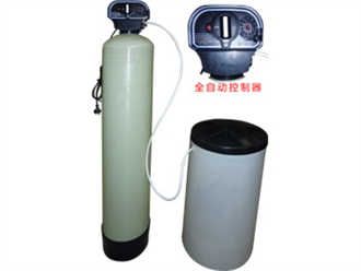 全自動(dòng)軟水器